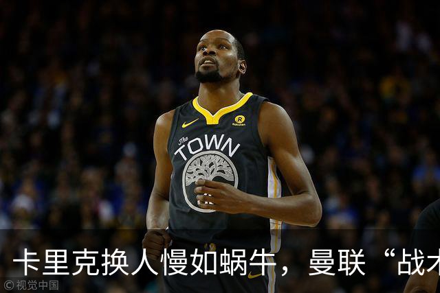 卡里克换人慢如蜗牛，曼联“战术单行线”恐难逃下课